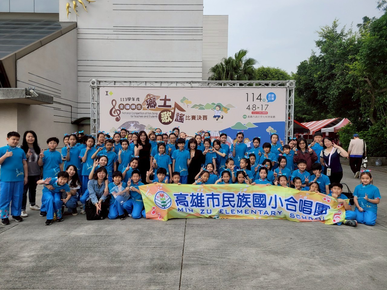 113學年度全國學生音樂比賽同聲合唱全國賽及全國鄉土歌謠比賽
