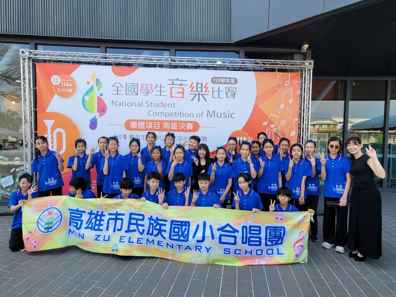 113學年度全國學生音樂比賽同聲合唱全國賽及全國鄉土歌謠比賽