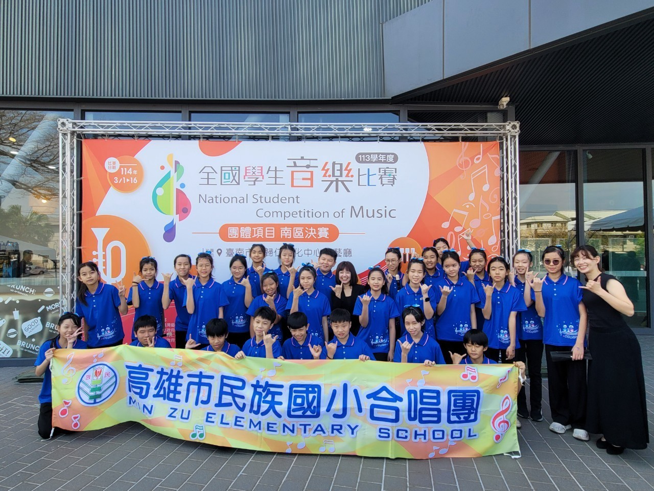 113學年度全國學生音樂比賽同聲合唱全國賽及全國鄉土歌謠比賽