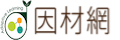 因材網